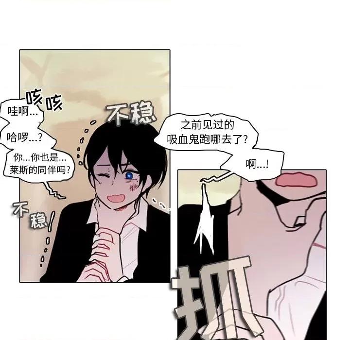 反派和他的小跟班 反派和他的小跟班-第 110 话 第32页