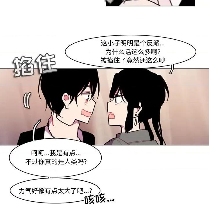 反派和他的小跟班 反派和他的小跟班-第 110 话 第33页