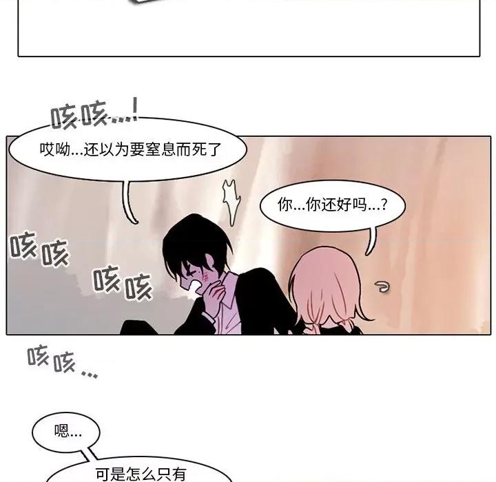 反派和他的小跟班 反派和他的小跟班-第 110 话 第41页