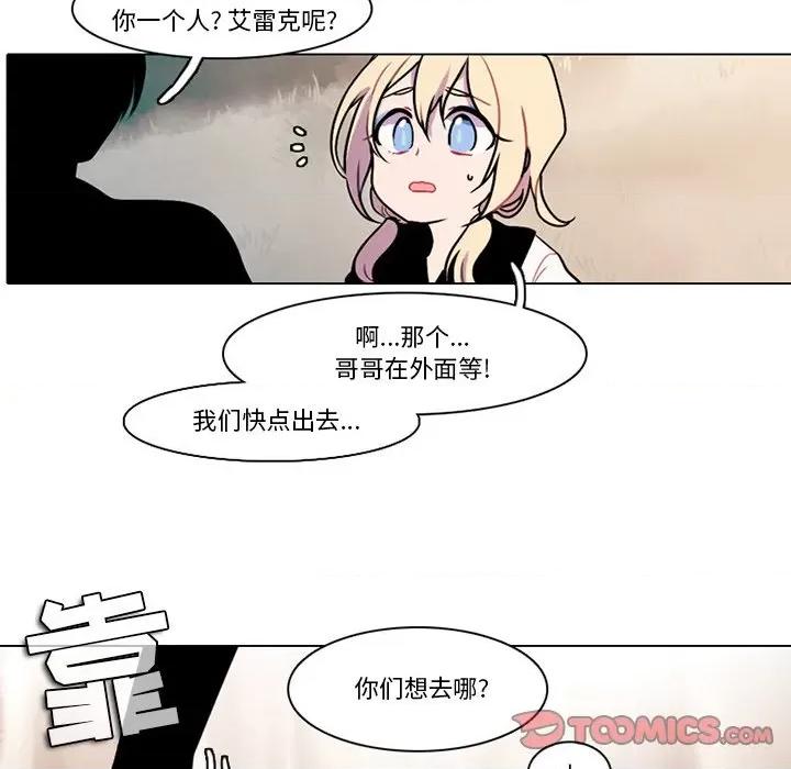 反派和他的小跟班 反派和他的小跟班-第 110 话 第42页