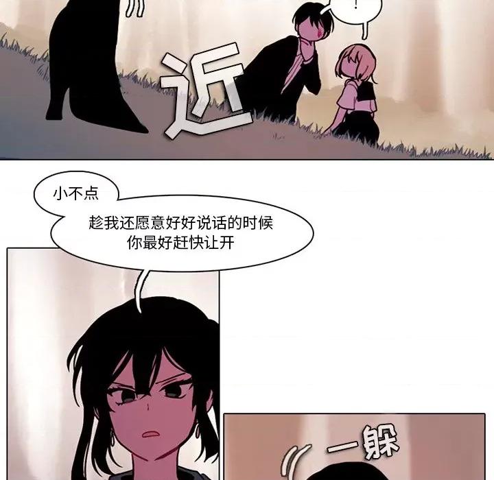 反派和他的小跟班 反派和他的小跟班-第 110 话 第43页