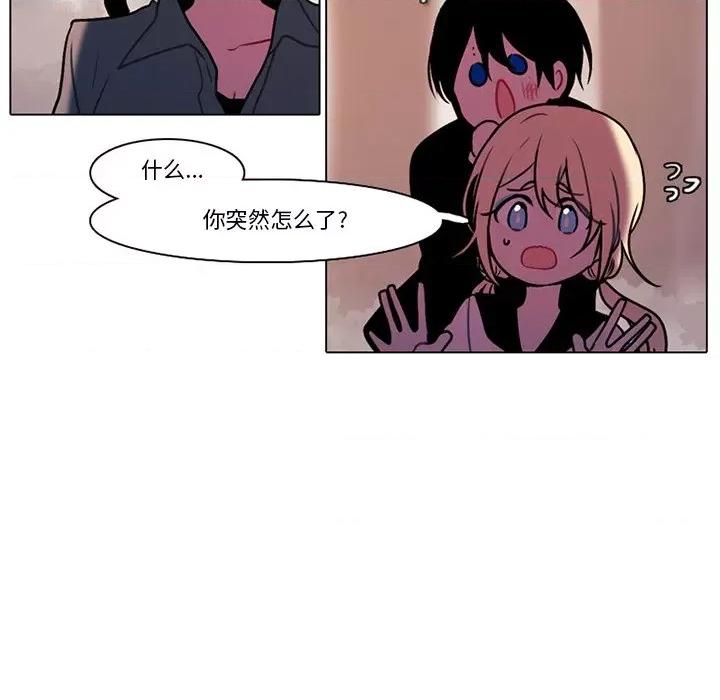 反派和他的小跟班 反派和他的小跟班-第 110 话 第44页