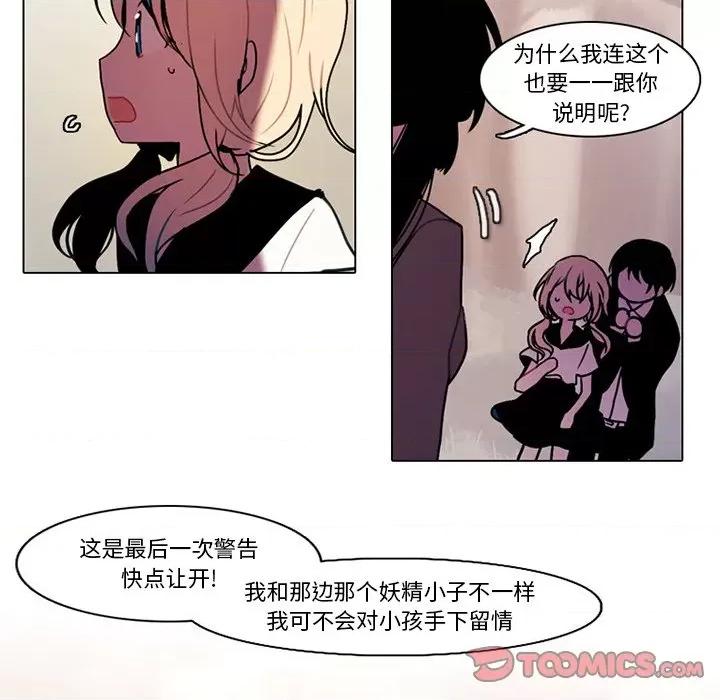 反派和他的小跟班 反派和他的小跟班-第 110 话 第46页
