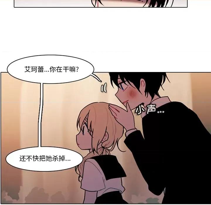 反派和他的小跟班 反派和他的小跟班-第 110 话 第48页