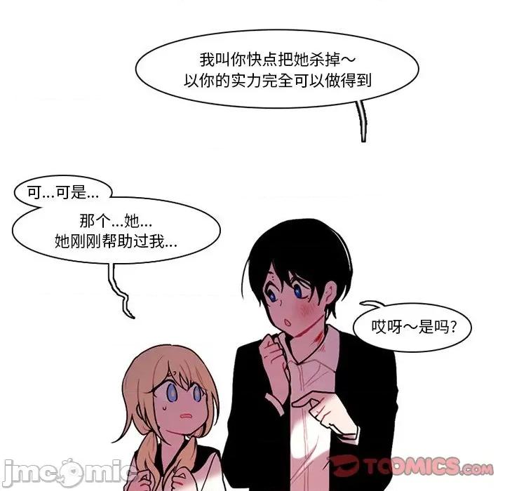 反派和他的小跟班 反派和他的小跟班-第 110 话 第50页