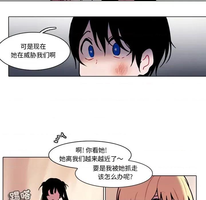 反派和他的小跟班 反派和他的小跟班-第 110 话 第51页