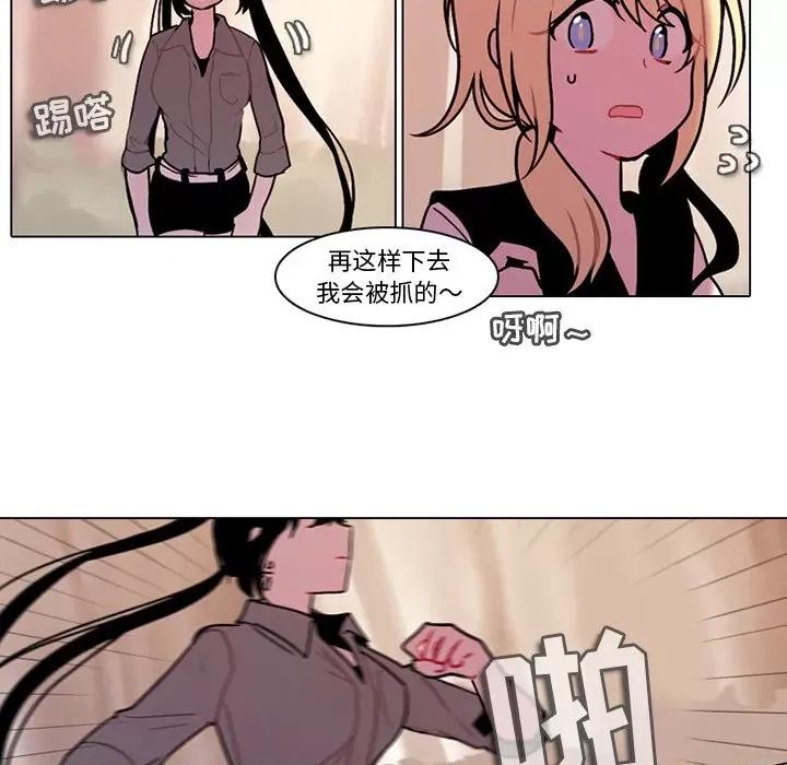 反派和他的小跟班 反派和他的小跟班-第 110 话 第52页