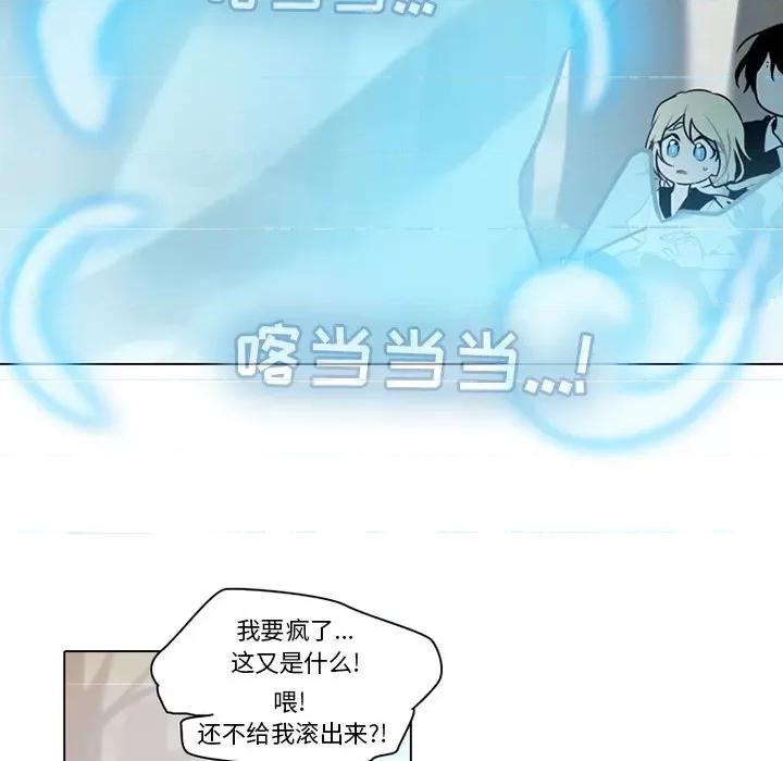 反派和他的小跟班 反派和他的小跟班-第 110 话 第57页