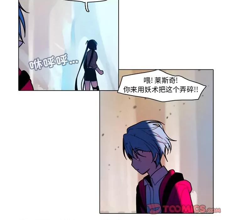 反派和他的小跟班 反派和他的小跟班-第 110 话 第58页