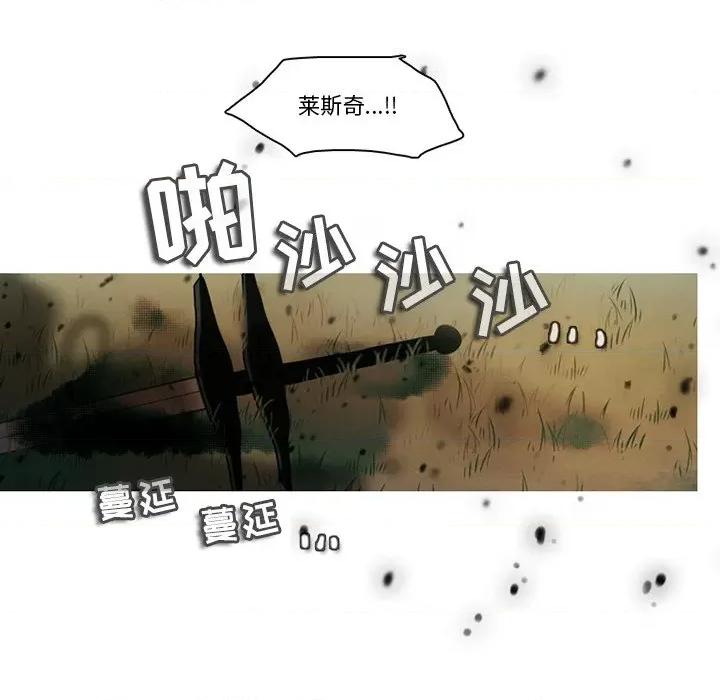反派和他的小跟班 反派和他的小跟班-第 110 话 第59页
