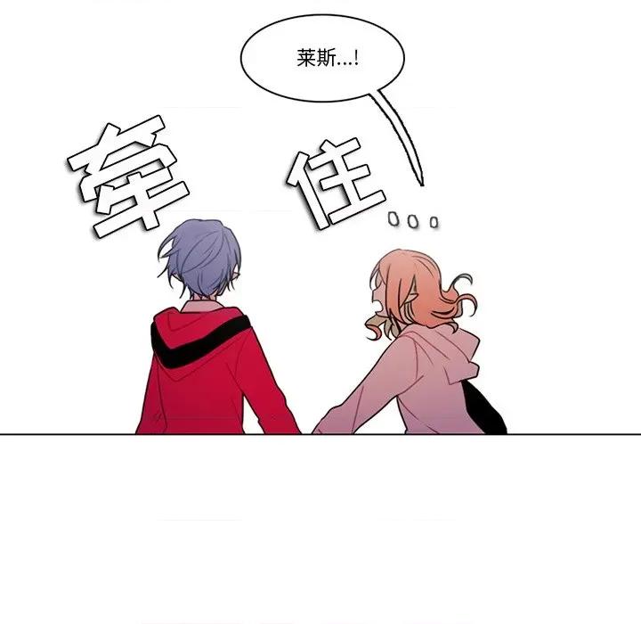 反派和他的小跟班 反派和他的小跟班-第 110 话 第63页