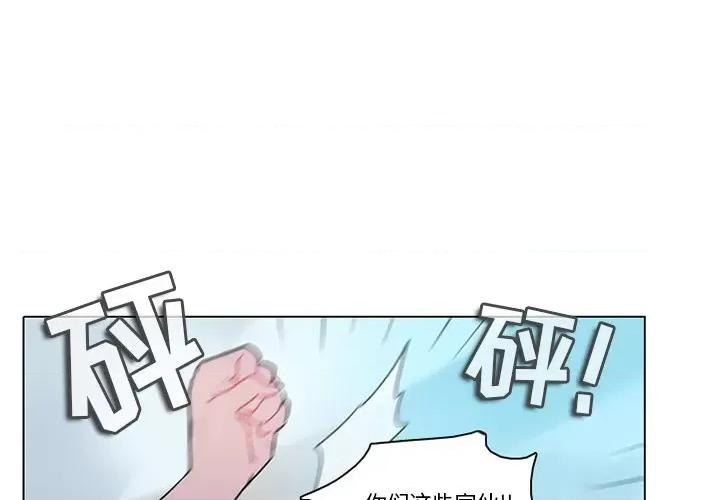 反派和他的小跟班 反派和他的小跟班-第 111 话 第1页