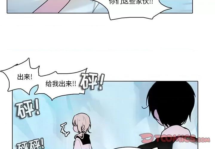 反派和他的小跟班 反派和他的小跟班-第 111 话 第2页