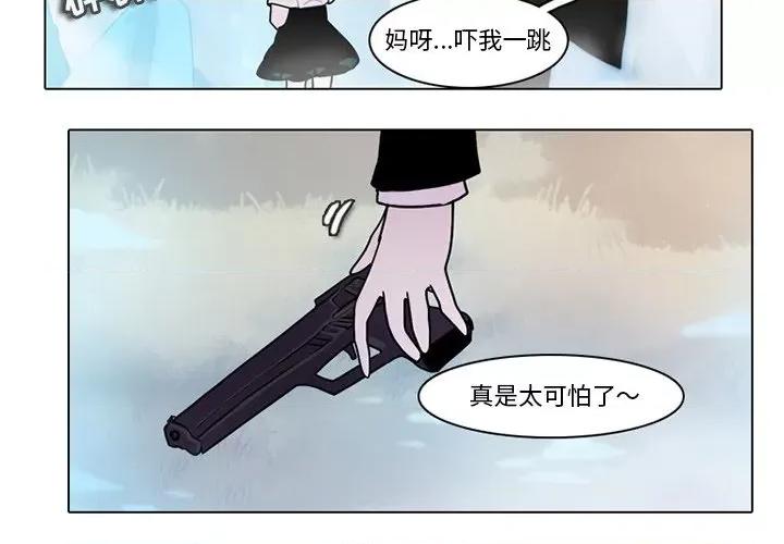 反派和他的小跟班 反派和他的小跟班-第 111 话 第3页