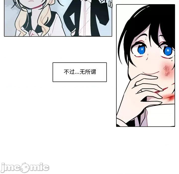 反派和他的小跟班 反派和他的小跟班-第 111 话 第5页