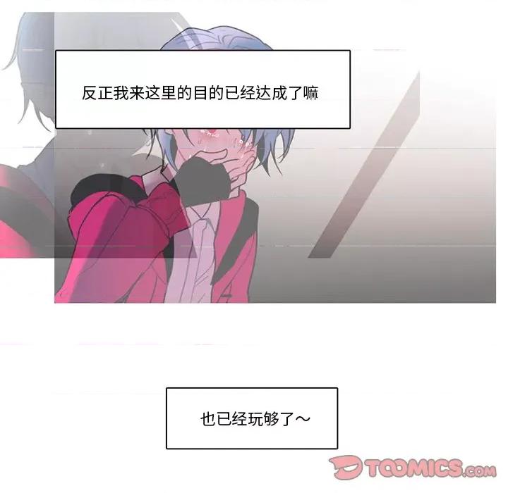 反派和他的小跟班 反派和他的小跟班-第 111 话 第6页