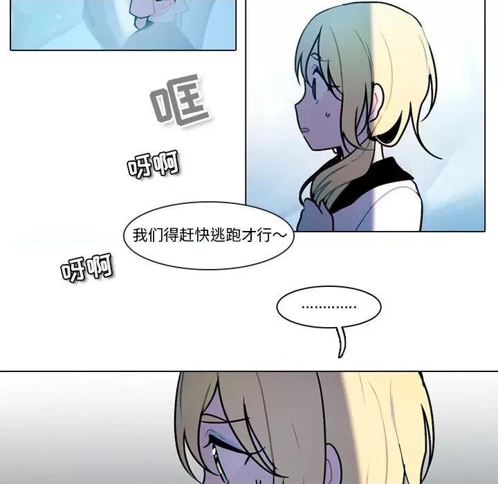 反派和他的小跟班 反派和他的小跟班-第 111 话 第13页
