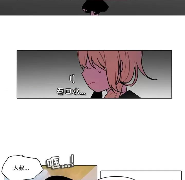 反派和他的小跟班 反派和他的小跟班-第 111 话 第16页