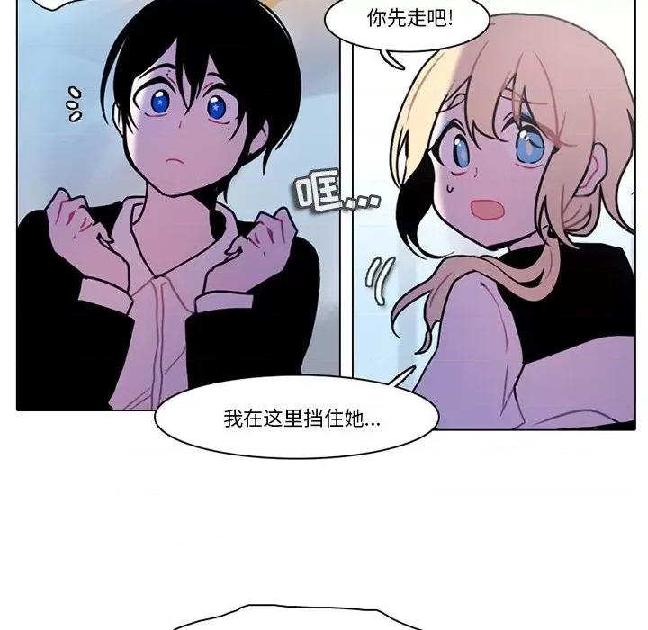 反派和他的小跟班 反派和他的小跟班-第 111 话 第17页