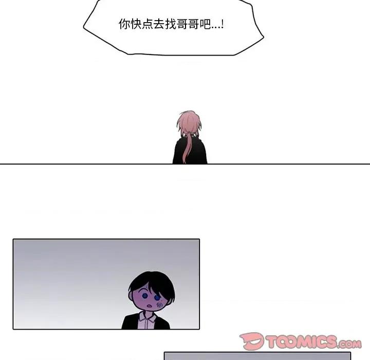 反派和他的小跟班 反派和他的小跟班-第 111 话 第18页