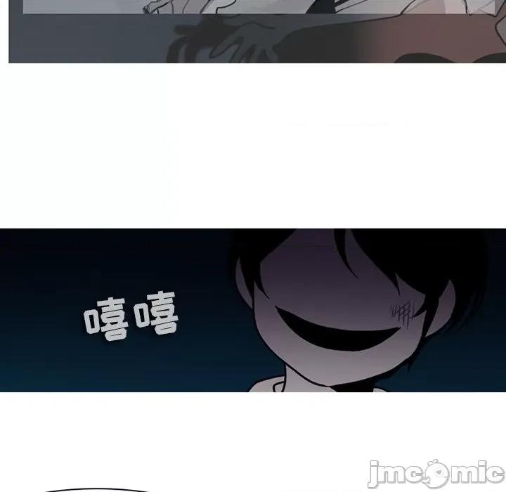 反派和他的小跟班 反派和他的小跟班-第 111 话 第20页