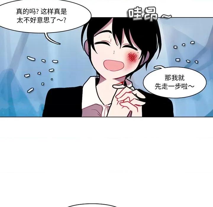 反派和他的小跟班 反派和他的小跟班-第 111 话 第21页