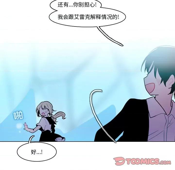 反派和他的小跟班 反派和他的小跟班-第 111 话 第22页