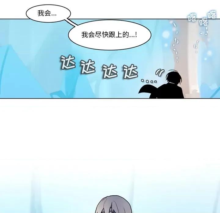 反派和他的小跟班 反派和他的小跟班-第 111 话 第23页