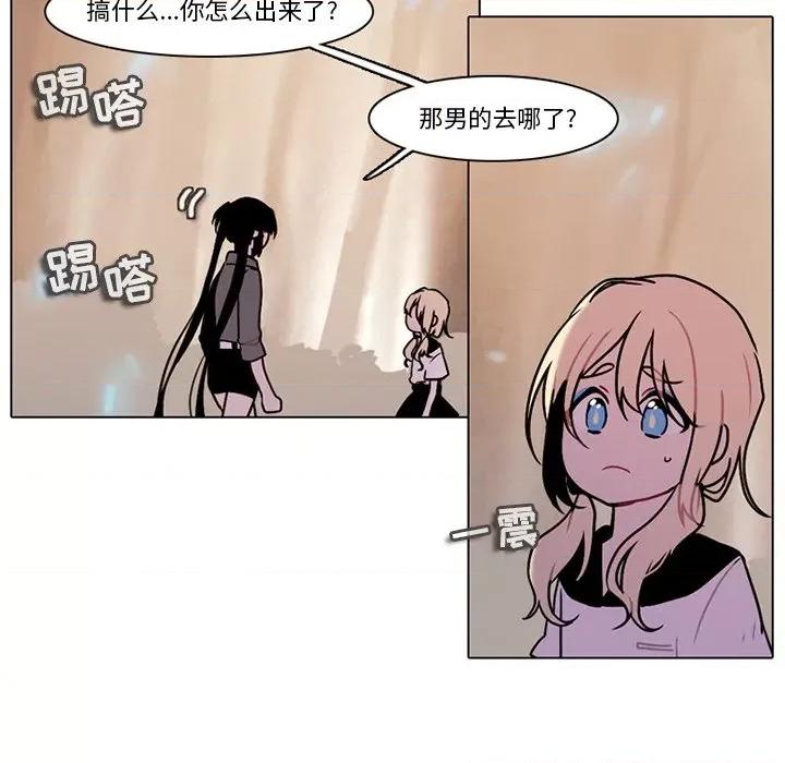反派和他的小跟班 反派和他的小跟班-第 111 话 第28页