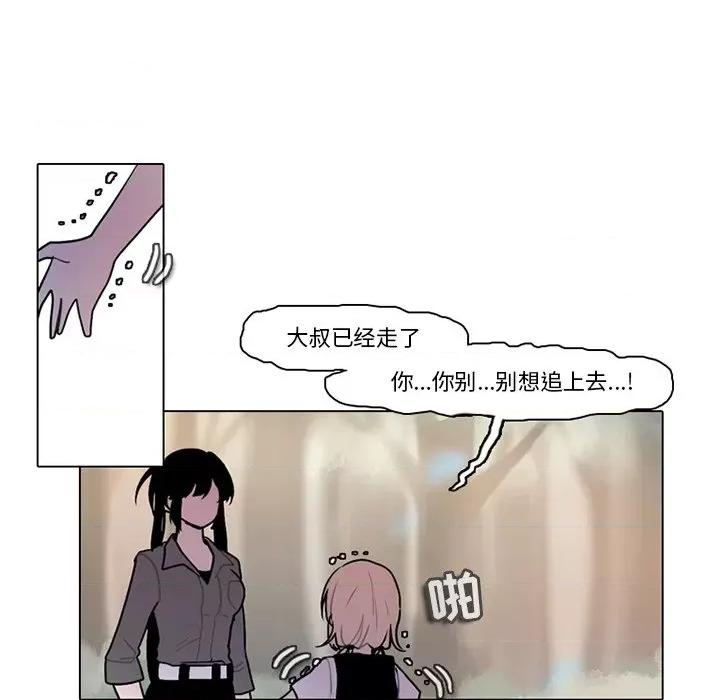 反派和他的小跟班 反派和他的小跟班-第 111 话 第29页