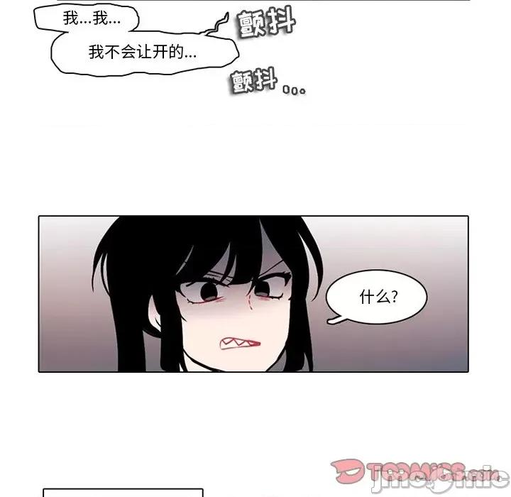反派和他的小跟班 反派和他的小跟班-第 111 话 第30页