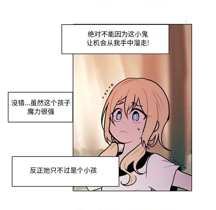 反派和他的小跟班 反派和他的小跟班-第 111 话 第32页