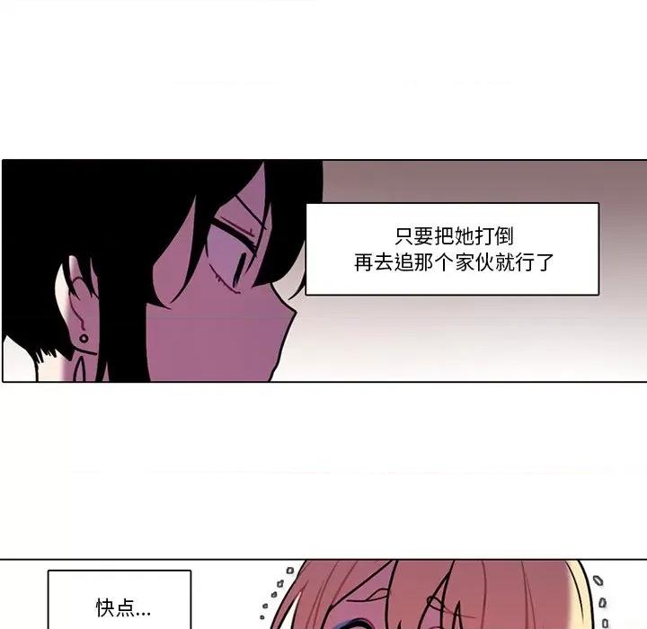 反派和他的小跟班 反派和他的小跟班-第 111 话 第33页