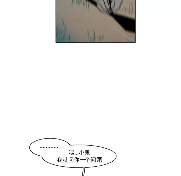 反派和他的小跟班 反派和他的小跟班-第 111 话 第36页