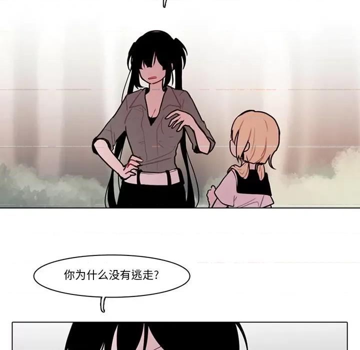 反派和他的小跟班 反派和他的小跟班-第 111 话 第37页