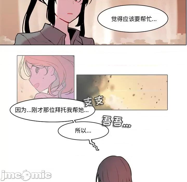 反派和他的小跟班 反派和他的小跟班-第 111 话 第40页