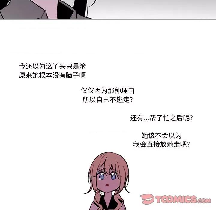 反派和他的小跟班 反派和他的小跟班-第 111 话 第42页