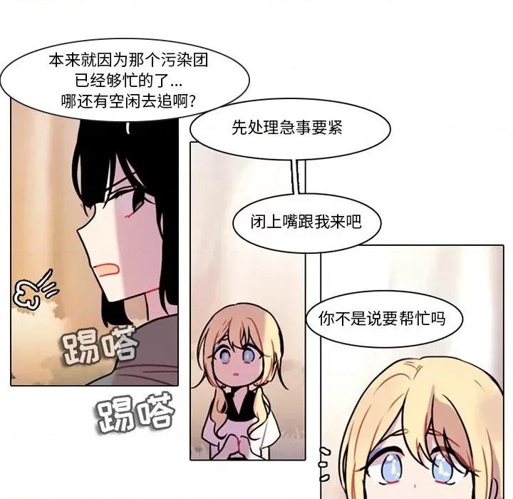 反派和他的小跟班 反派和他的小跟班-第 111 话 第44页