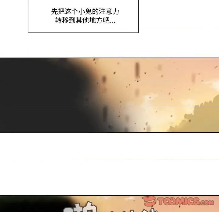 反派和他的小跟班 反派和他的小跟班-第 111 话 第46页