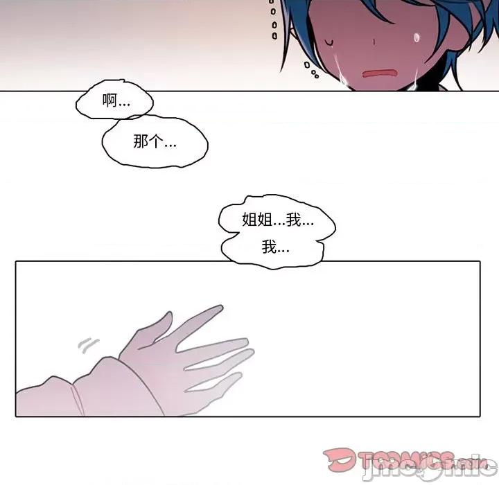 反派和他的小跟班 反派和他的小跟班-第 111 话 第50页