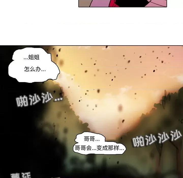 反派和他的小跟班 反派和他的小跟班-第 111 话 第53页
