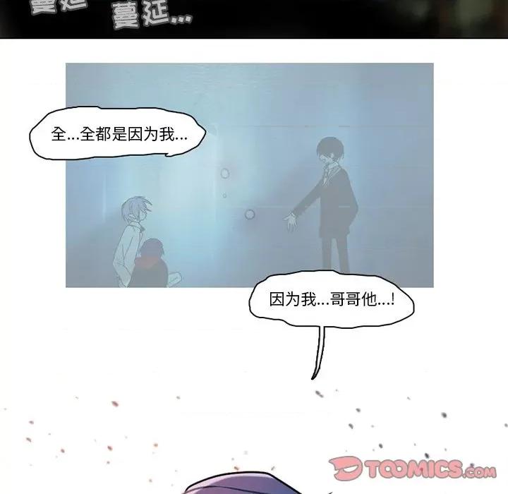 反派和他的小跟班 反派和他的小跟班-第 111 话 第54页
