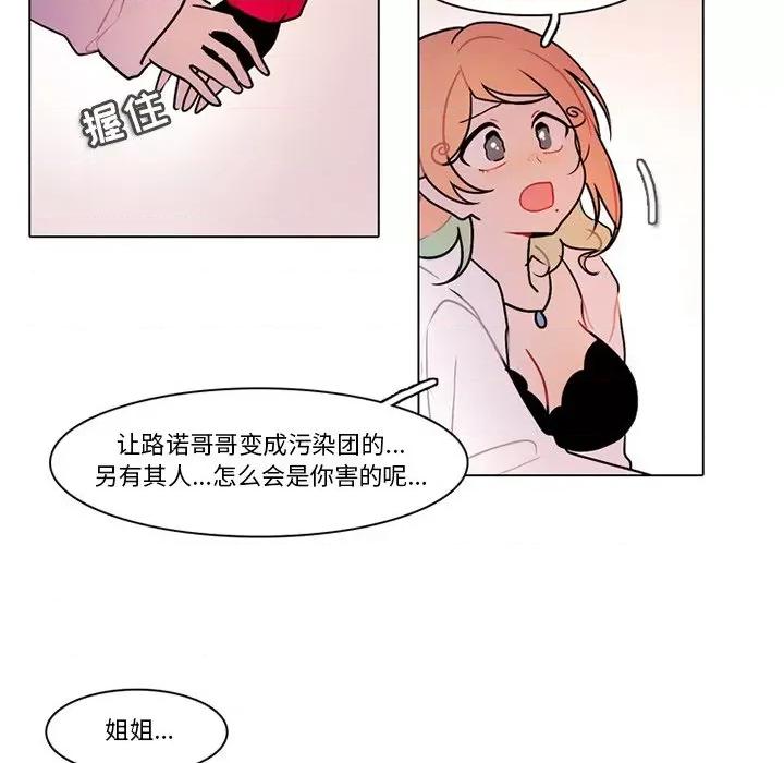 反派和他的小跟班 反派和他的小跟班-第 111 话 第56页