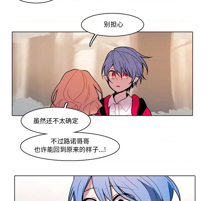 反派和他的小跟班 反派和他的小跟班-第 111 话 第57页