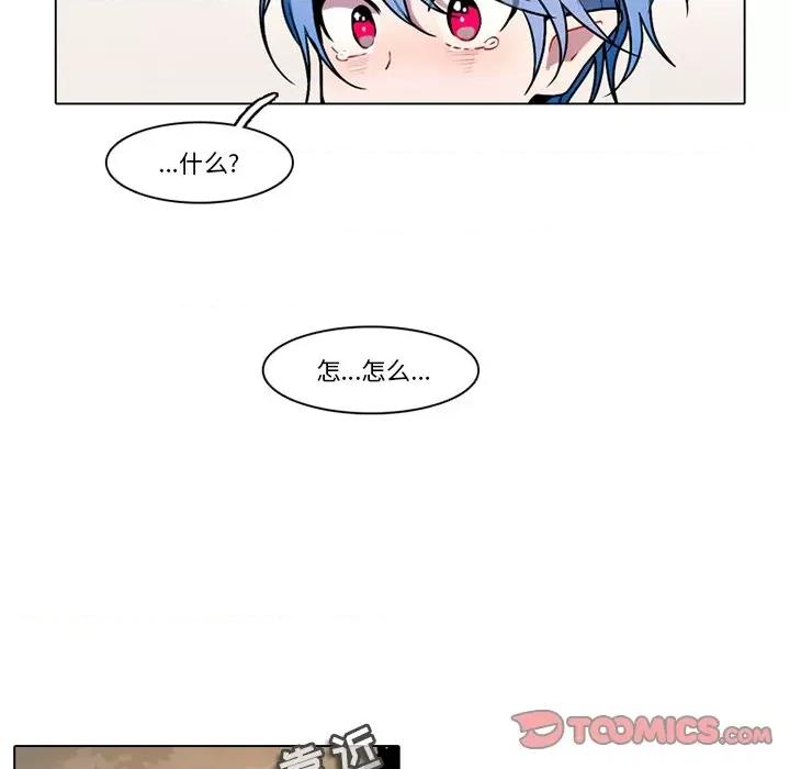 反派和他的小跟班 反派和他的小跟班-第 111 话 第58页