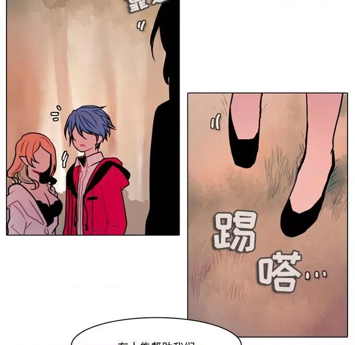 反派和他的小跟班 反派和他的小跟班-第 111 话 第59页