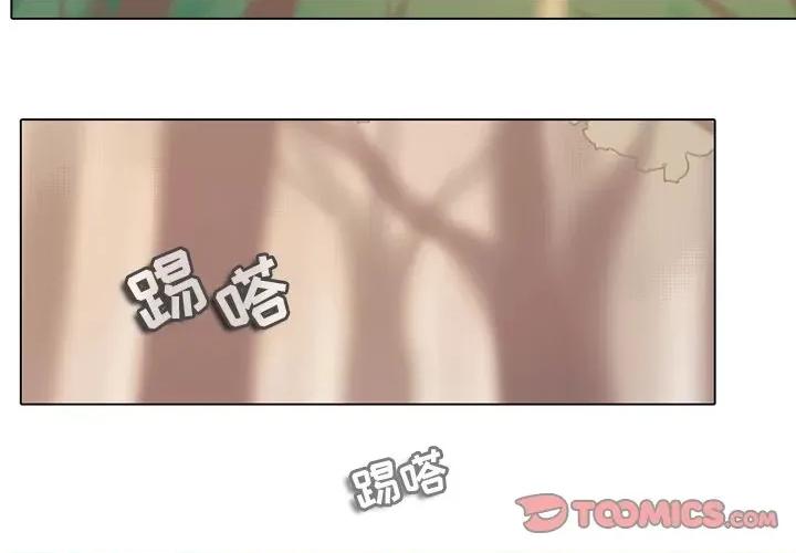 反派和他的小跟班 反派和他的小跟班-第 112 话 第2页