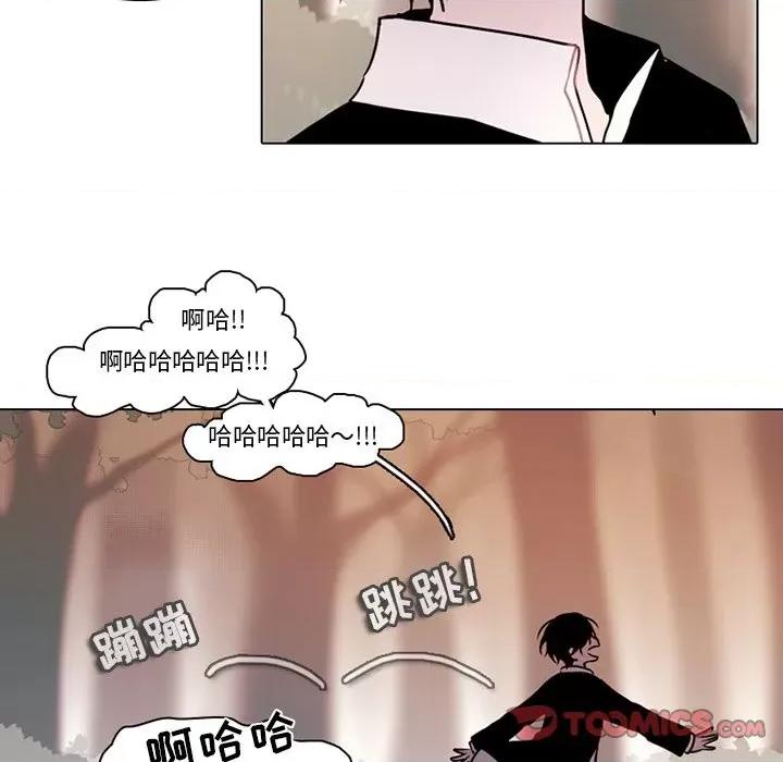 反派和他的小跟班 反派和他的小跟班-第 112 话 第6页