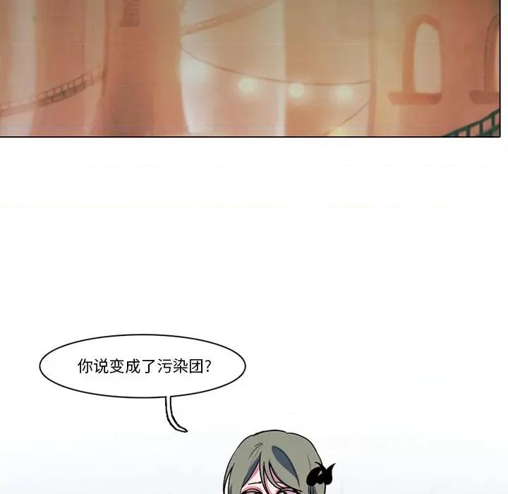 反派和他的小跟班 反派和他的小跟班-第 112 话 第13页