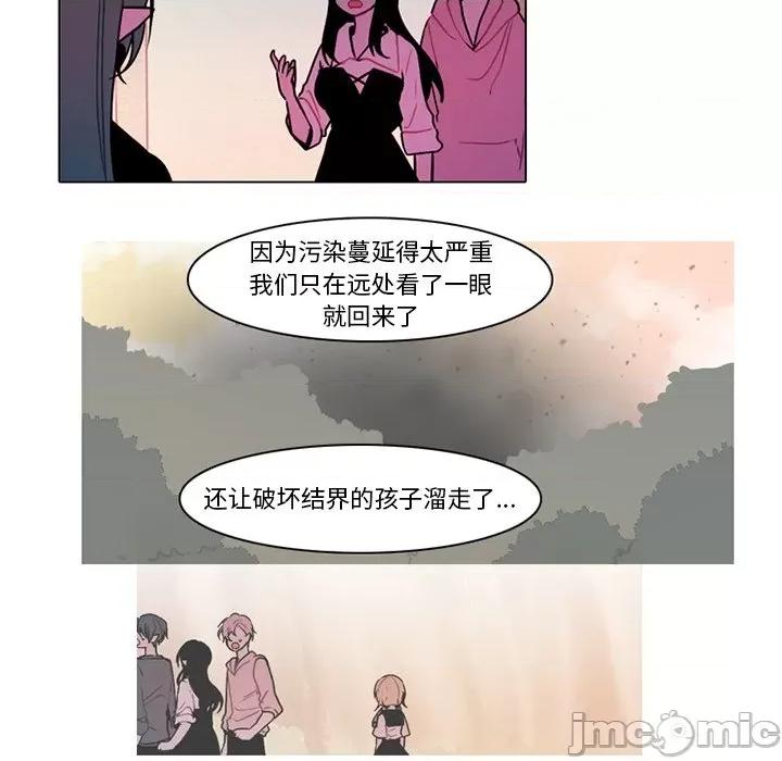 反派和他的小跟班 反派和他的小跟班-第 112 话 第15页